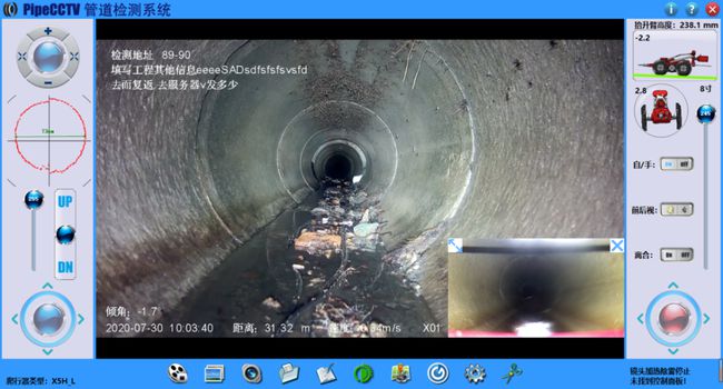 祥云管道CCTV检测专家-炜誉市政工程有限公司